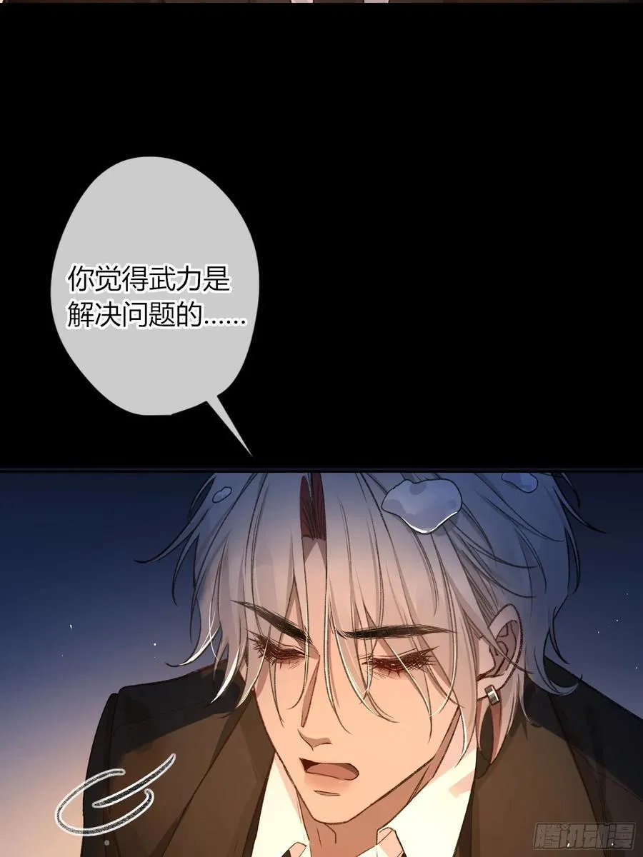 第29话-我不在的话 第30页