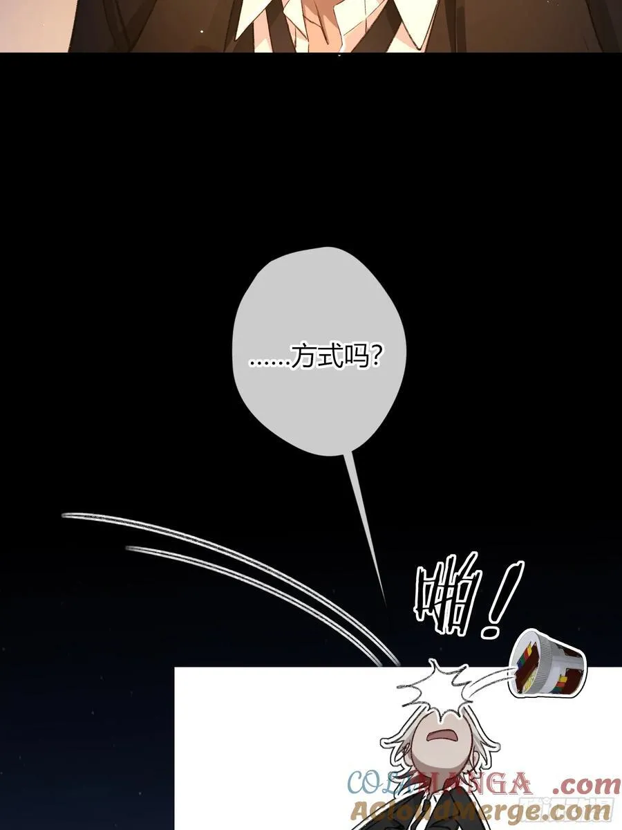 第29话-我不在的话 第31页