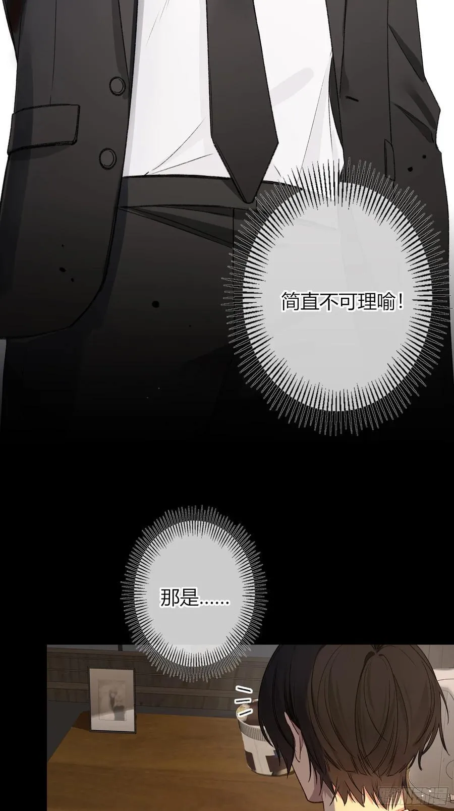 第29话-我不在的话 第39页