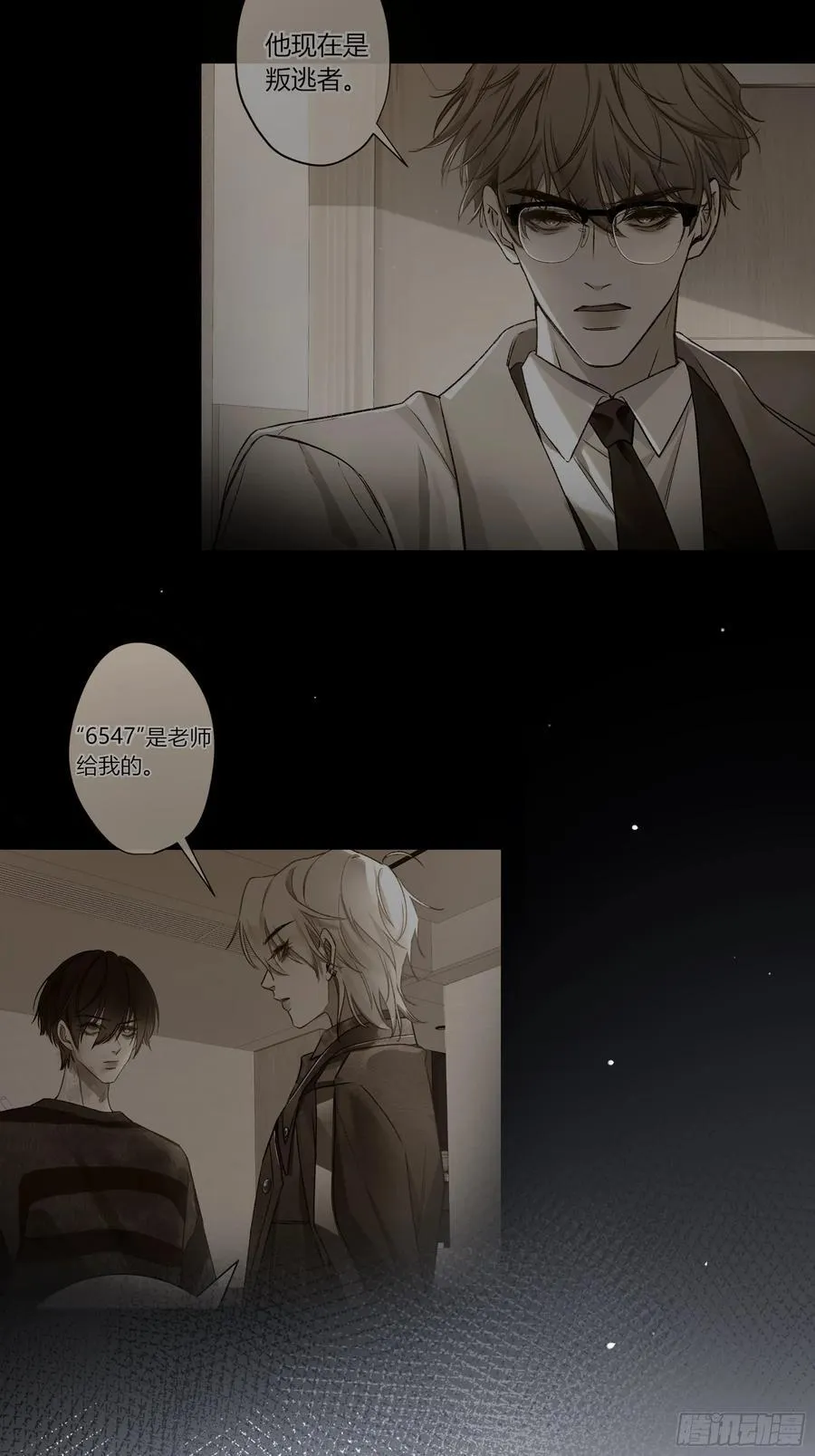 第29话-我不在的话 第42页