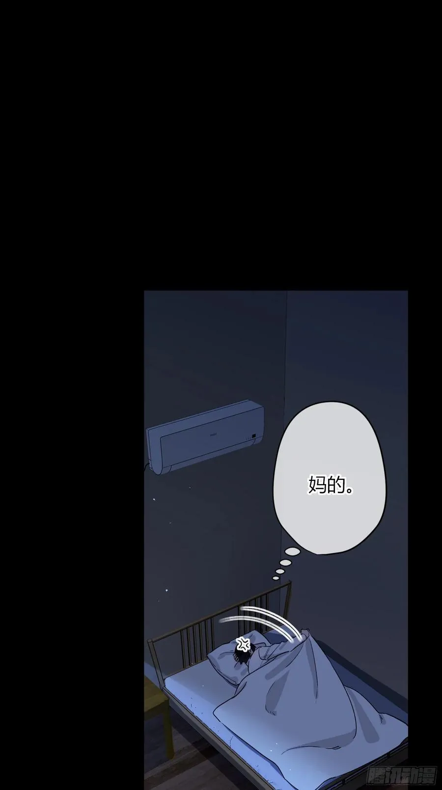 第29话-我不在的话 第48页