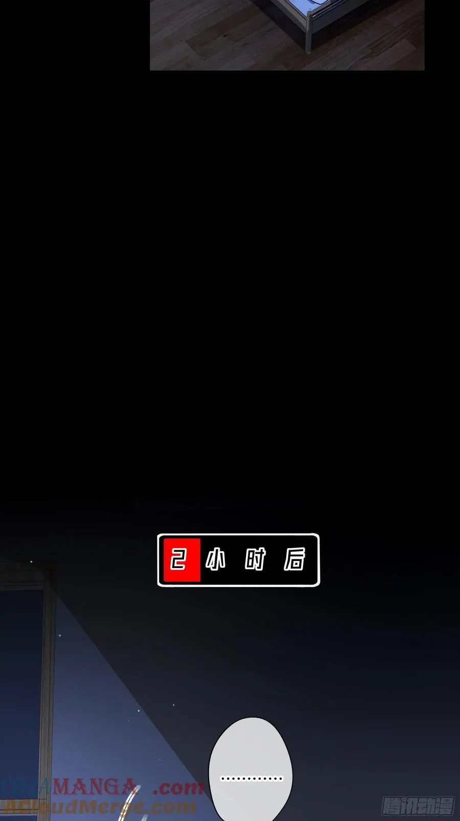 第29话-我不在的话 第49页