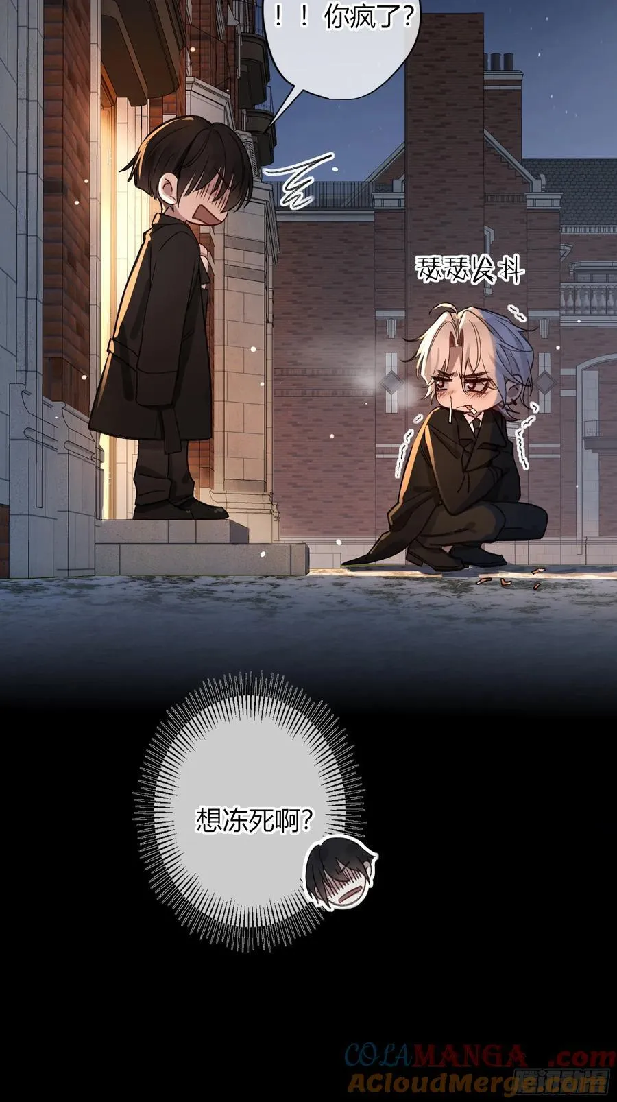 第29话-我不在的话 第55页