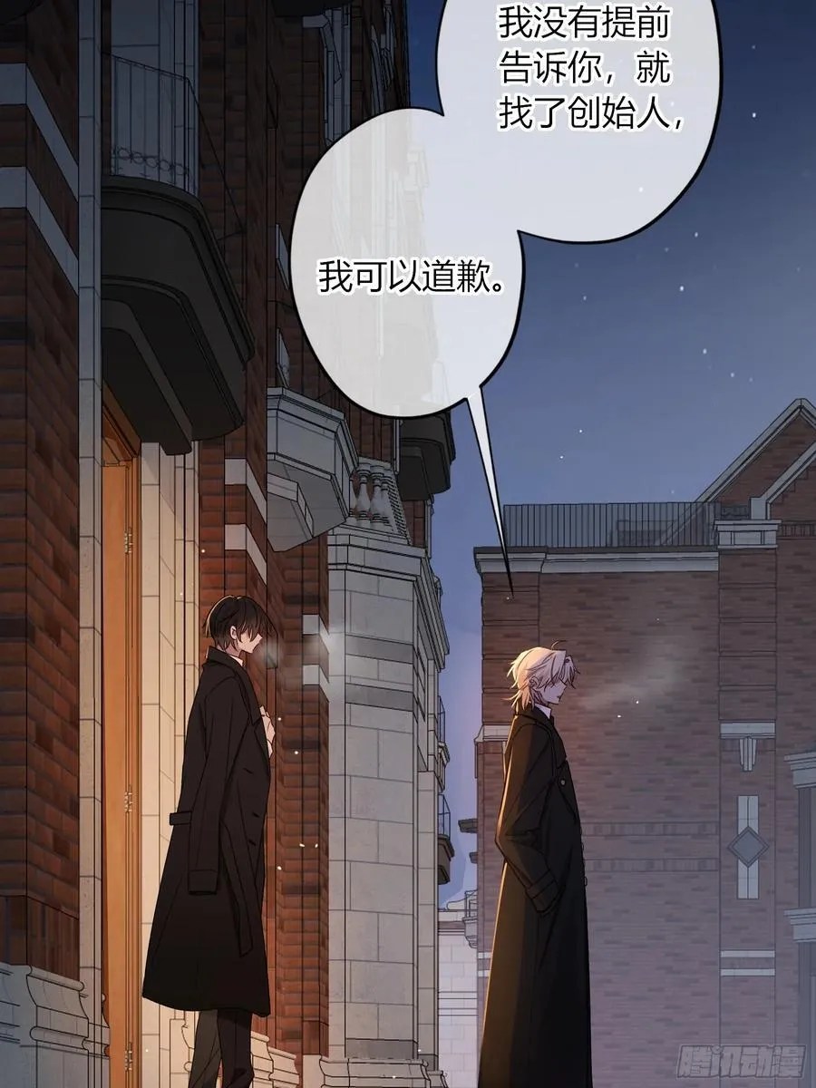 第29话-我不在的话 第62页