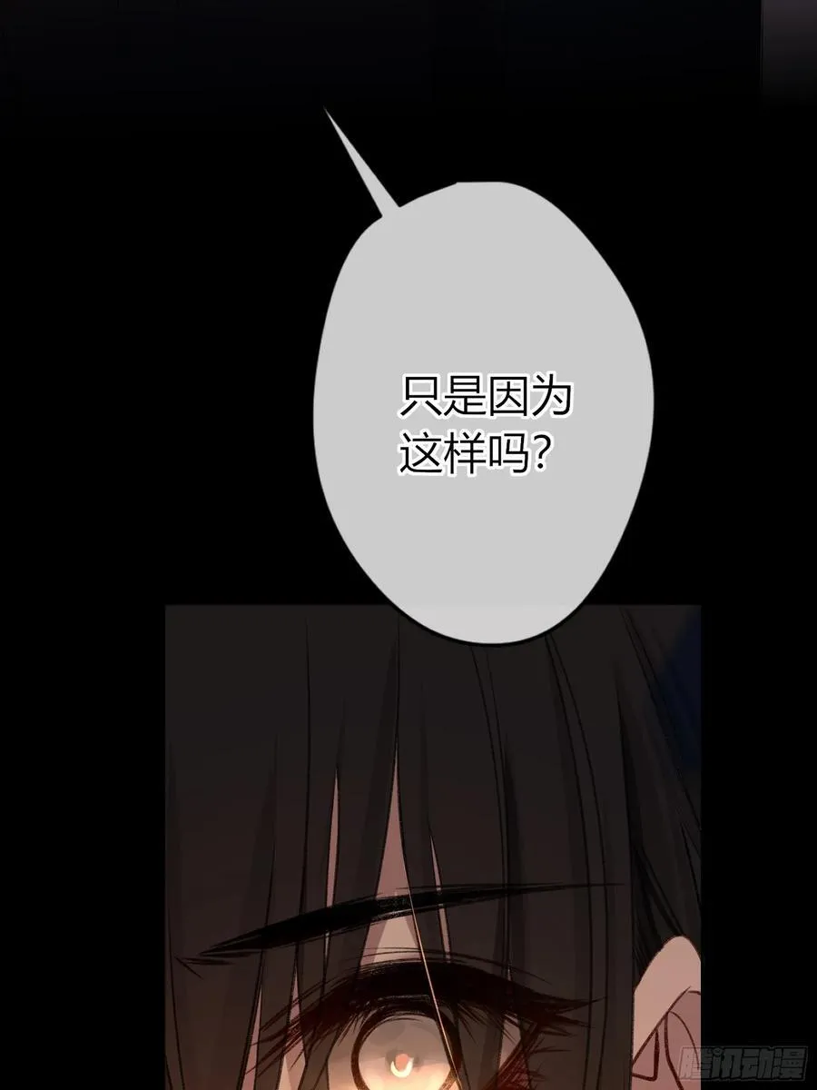 第29话-我不在的话 第65页