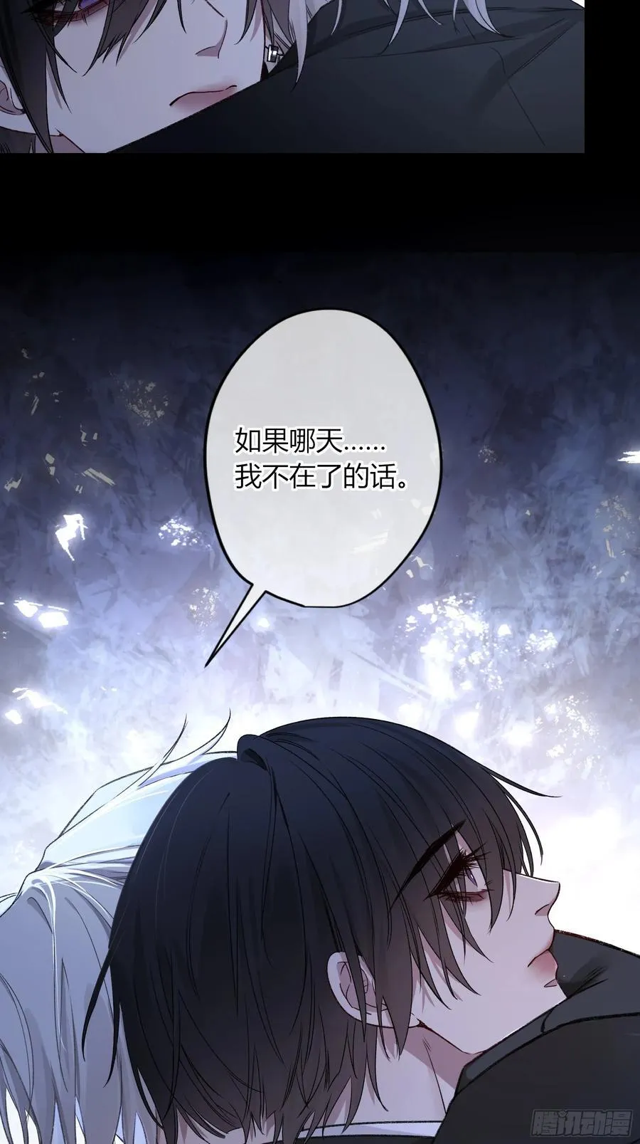 第29话-我不在的话 第72页
