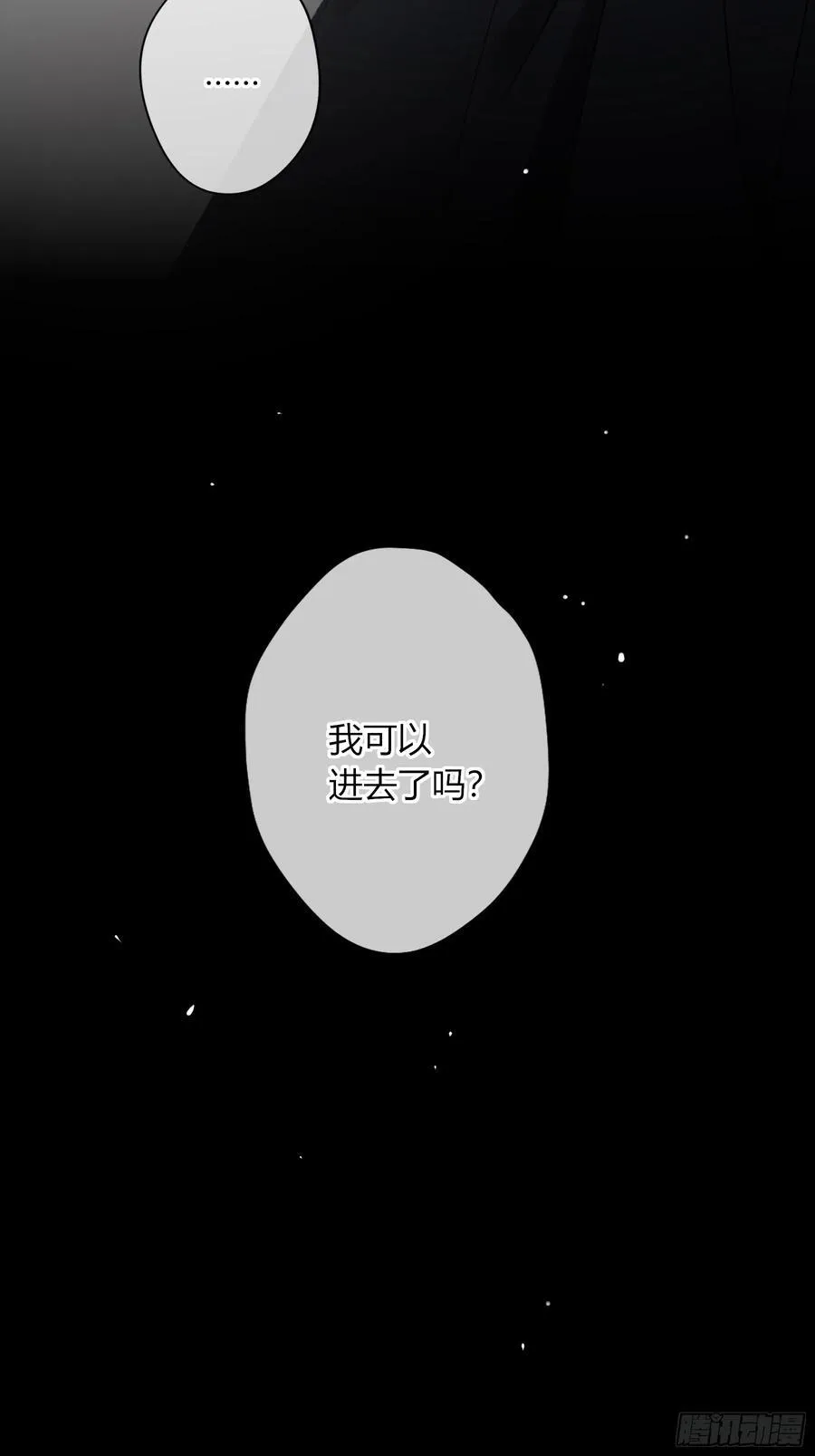 第29话-我不在的话 第74页