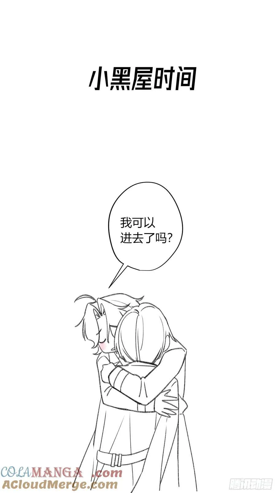 第29话-我不在的话 第76页