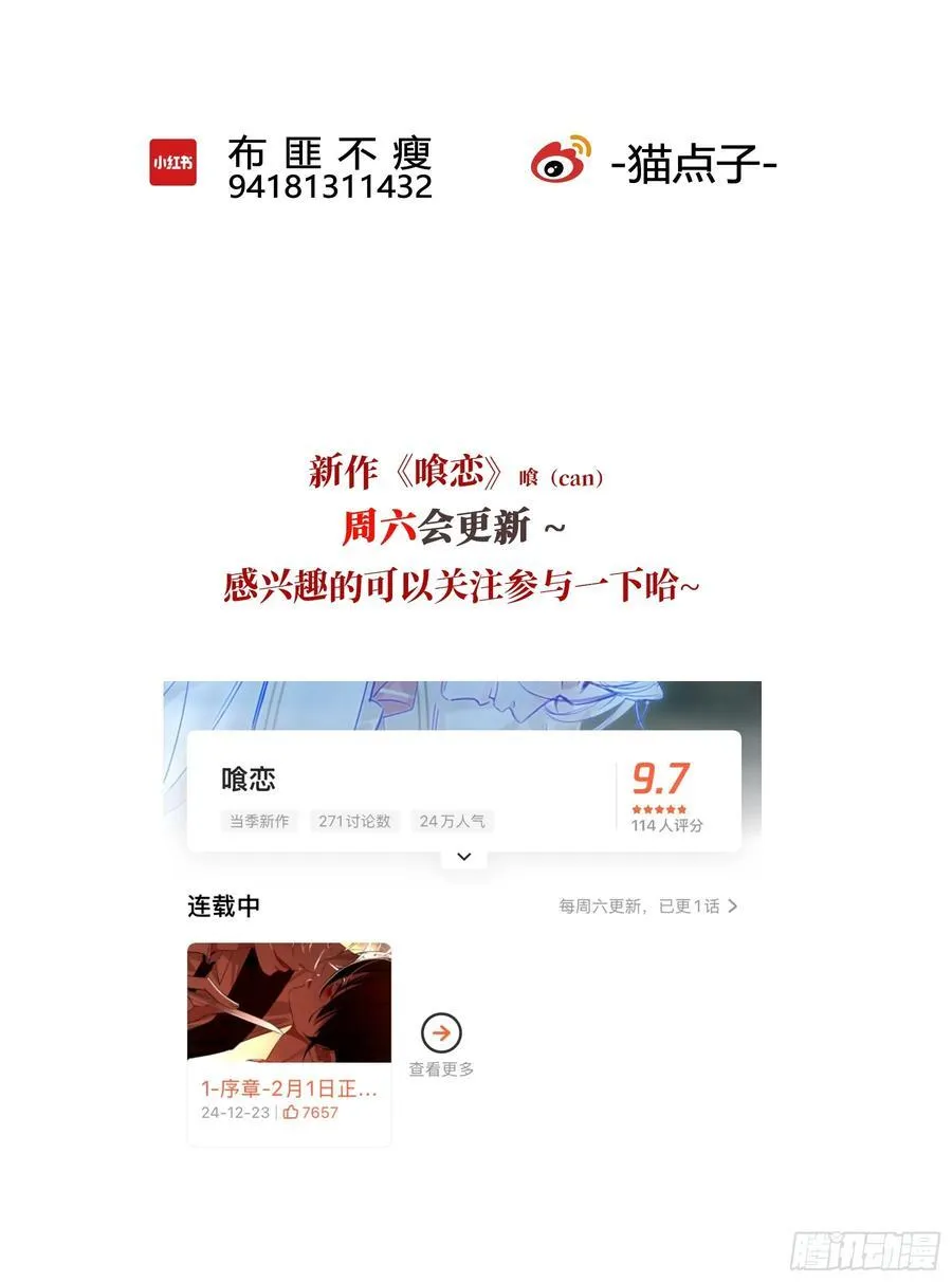 第29话-我不在的话 第80页