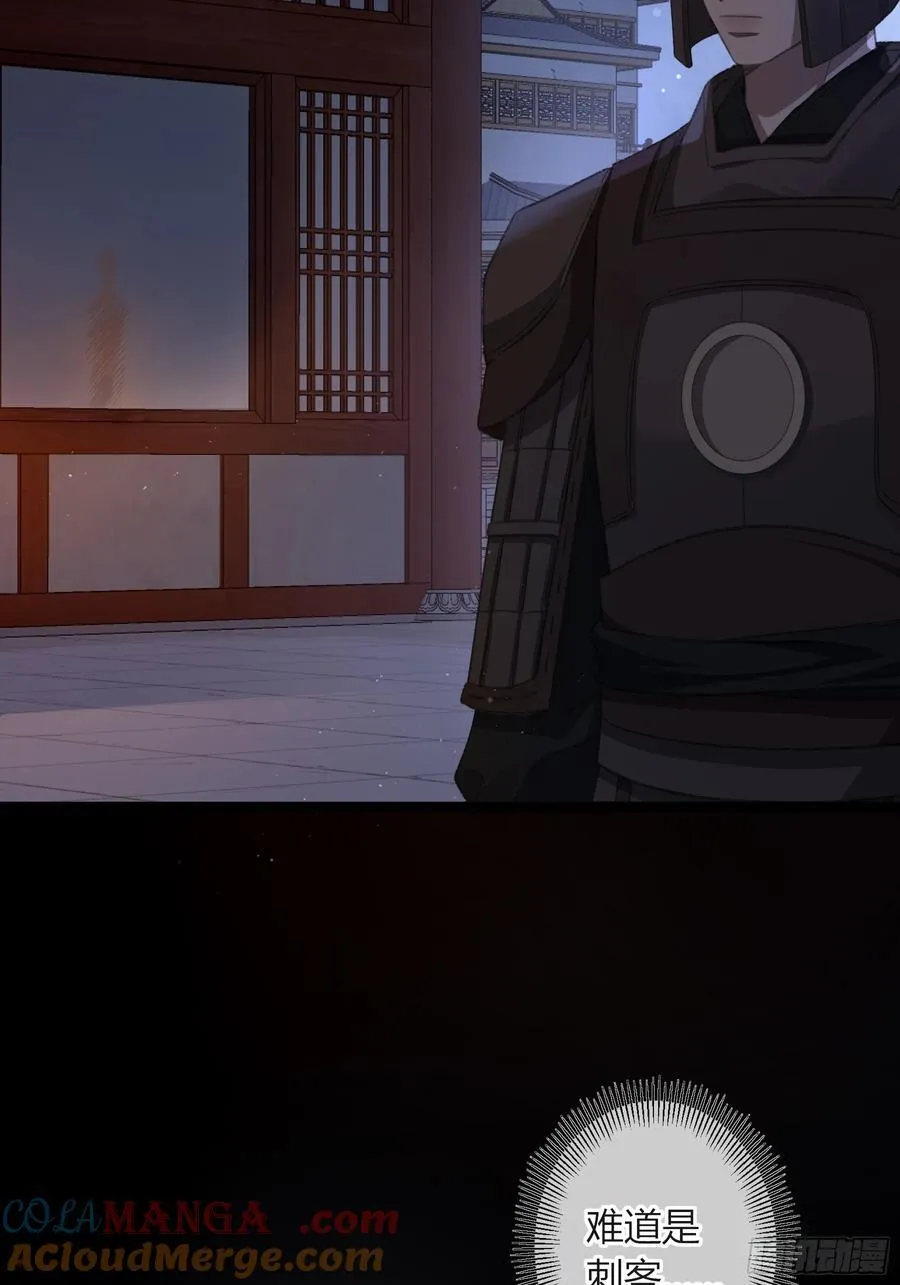 番外-魅（2） 第23页