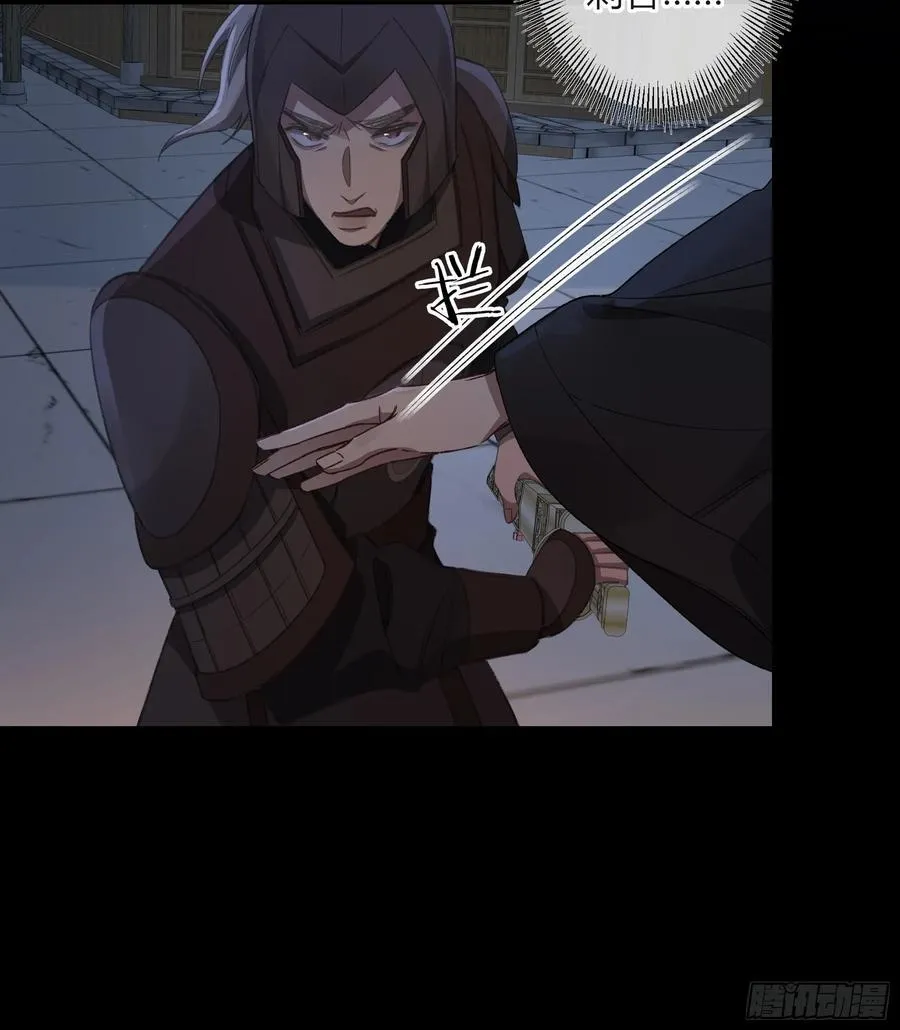 番外-魅（2） 第24页