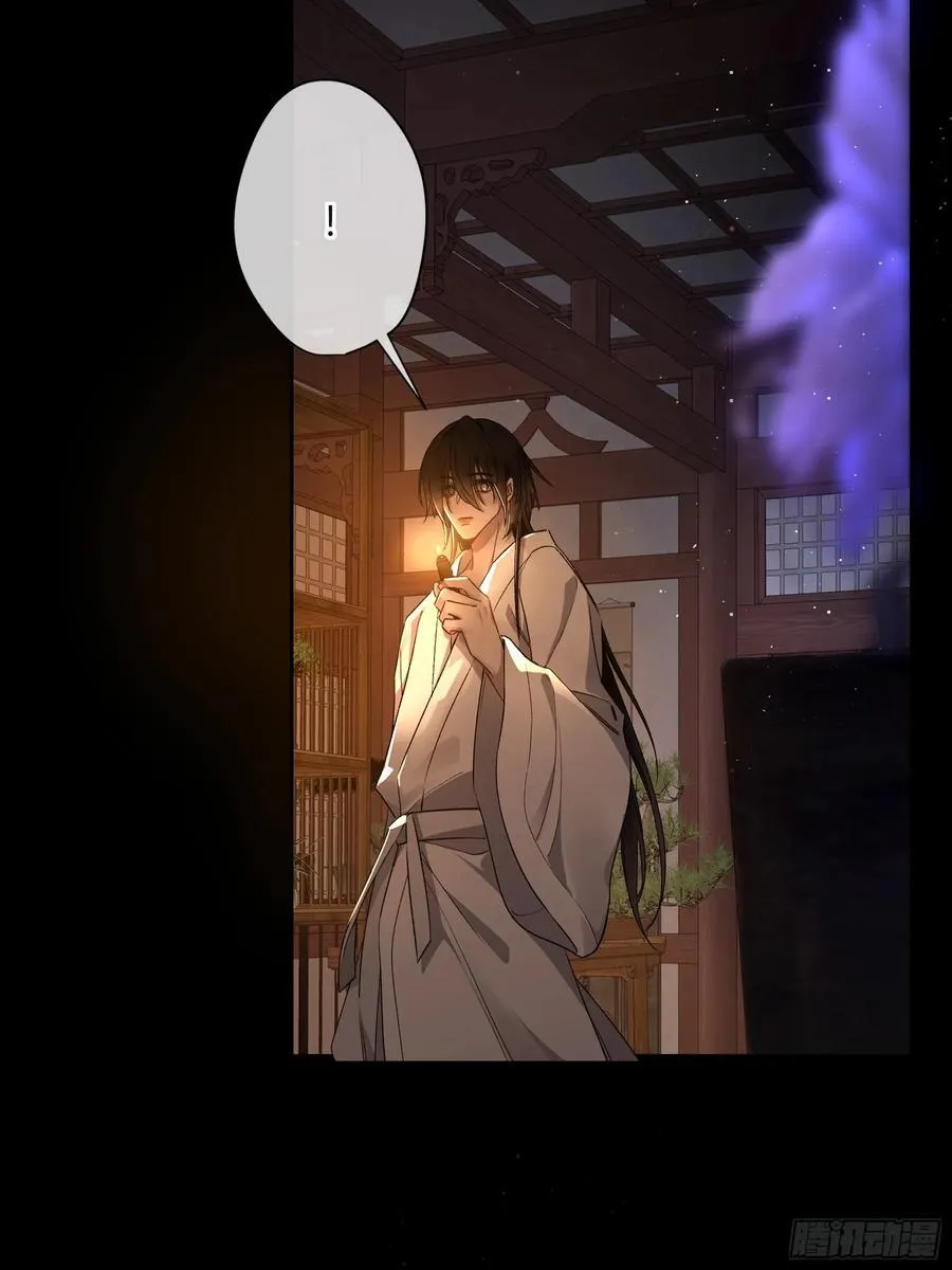 番外-魅（2） 第28页