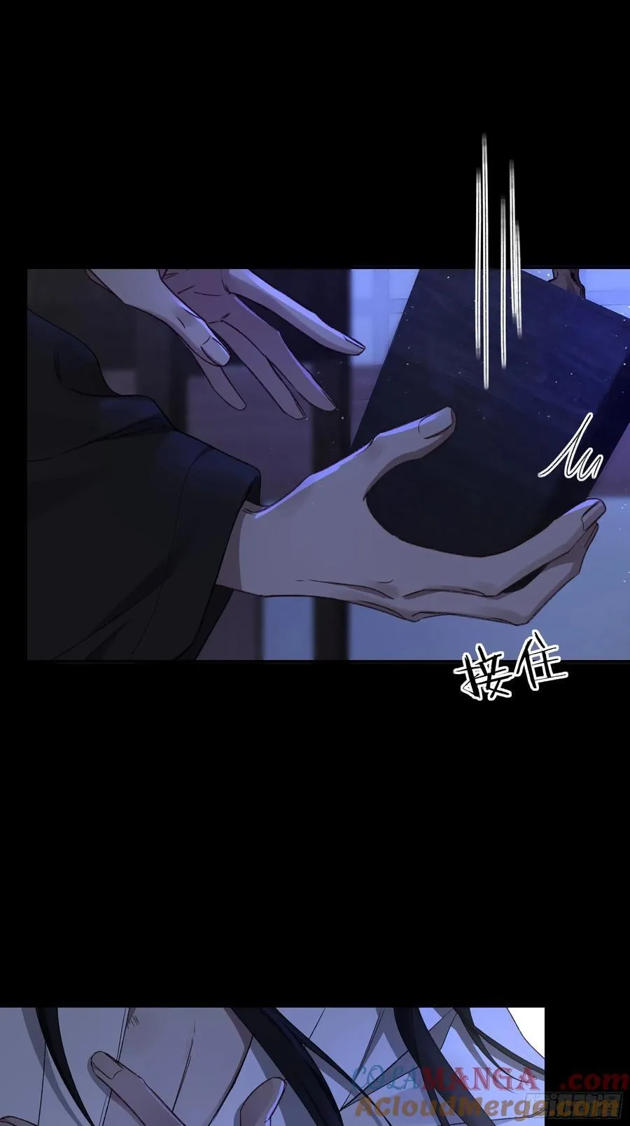 番外-魅（2） 第37页