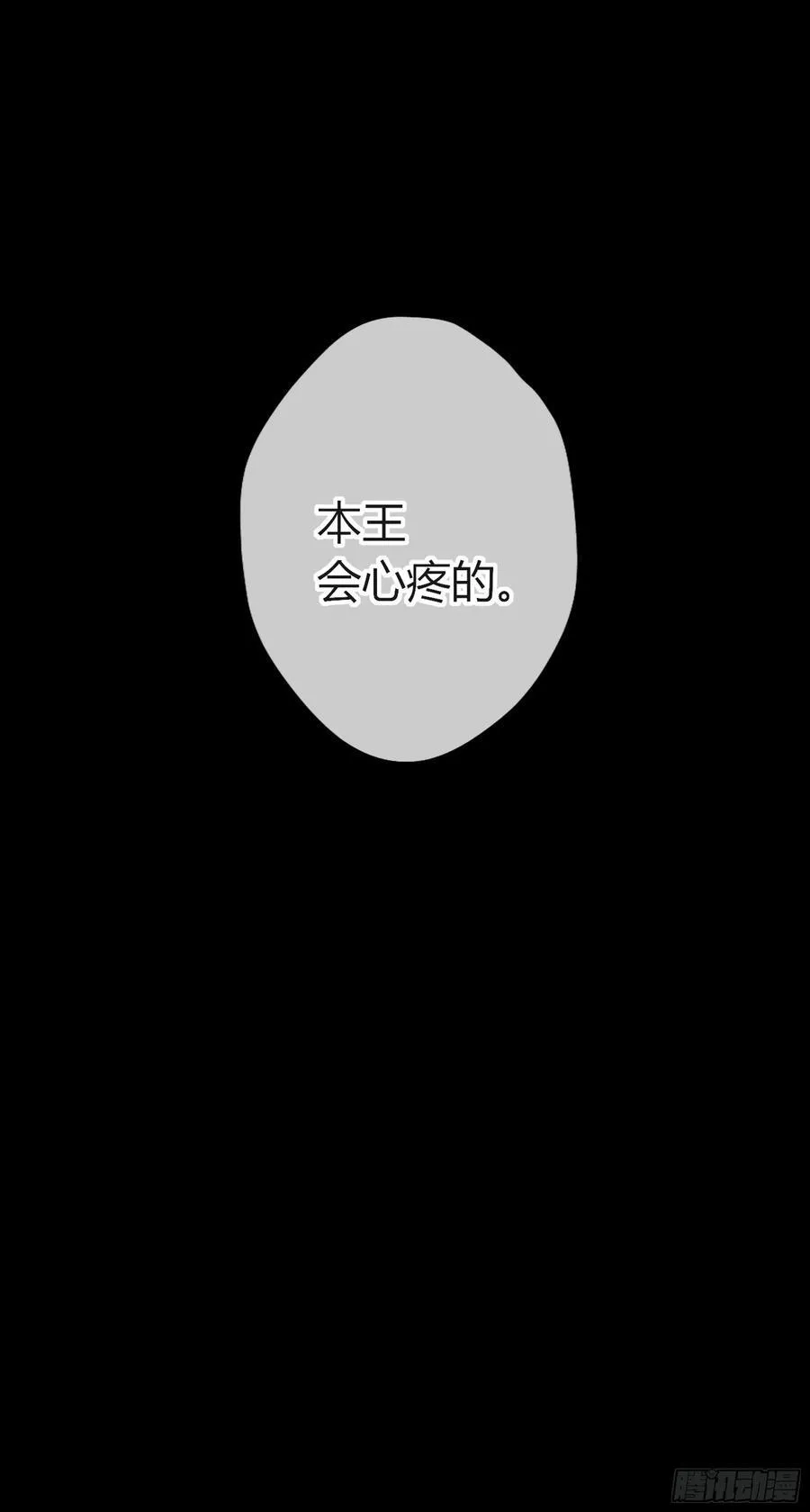 番外-魅（2） 第40页