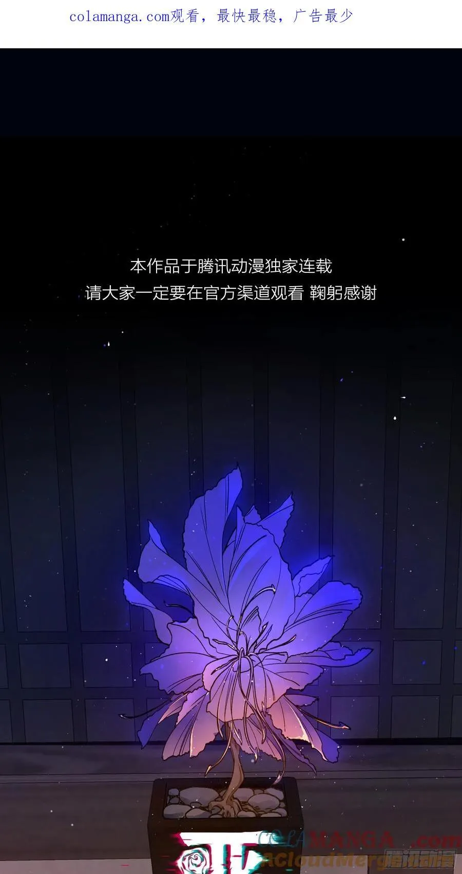 番外-魅（3） 第1页