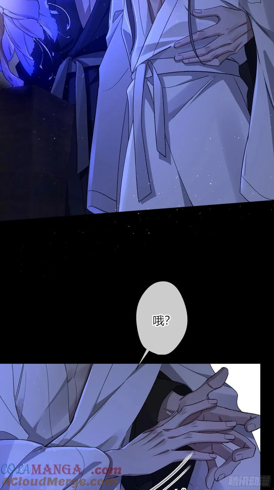 番外-魅（3） 第5页