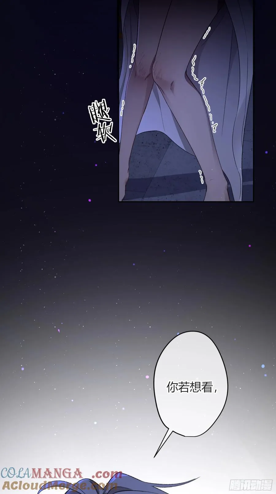 番外-魅（3） 第17页