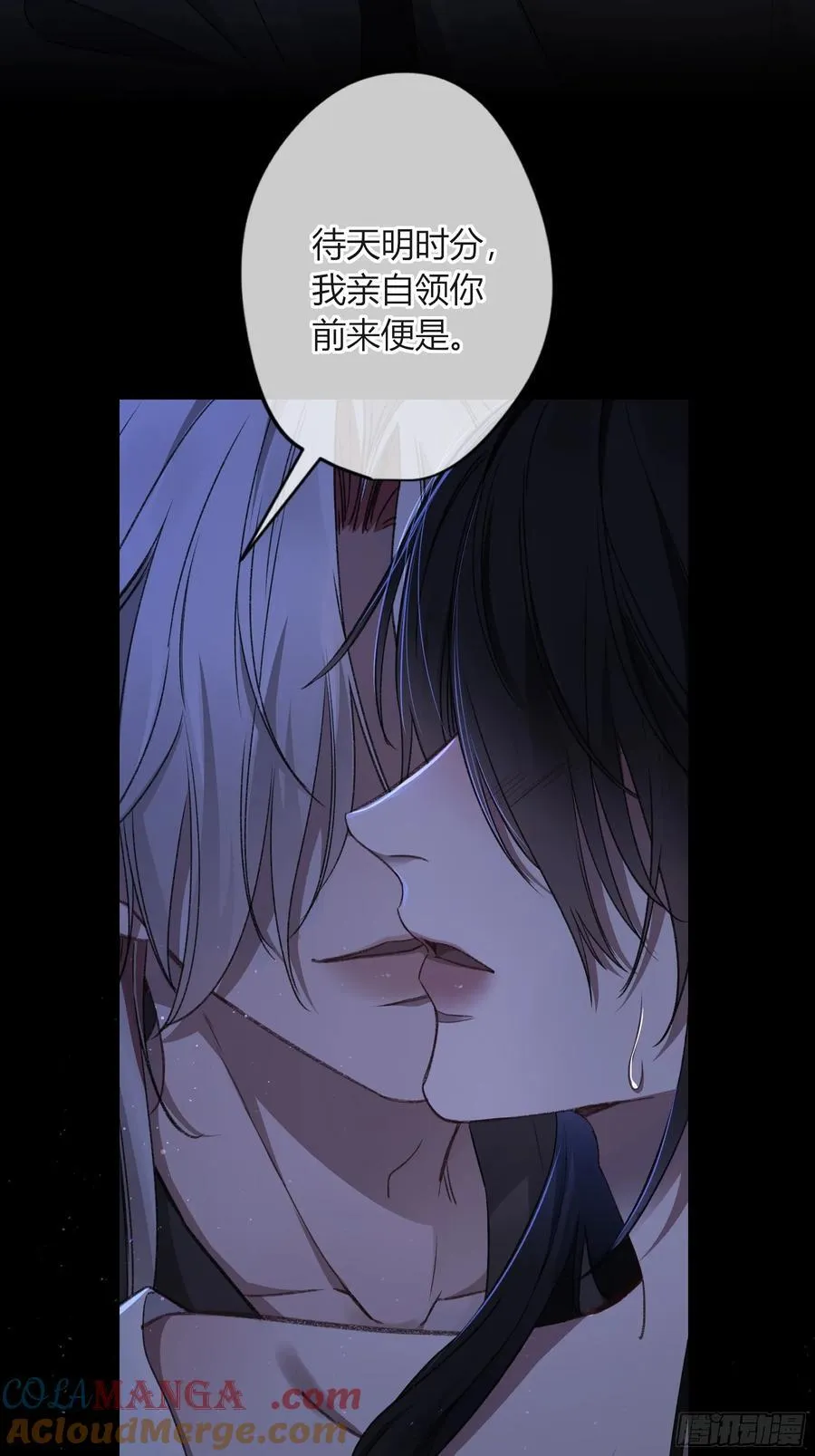 番外-魅（3） 第19页