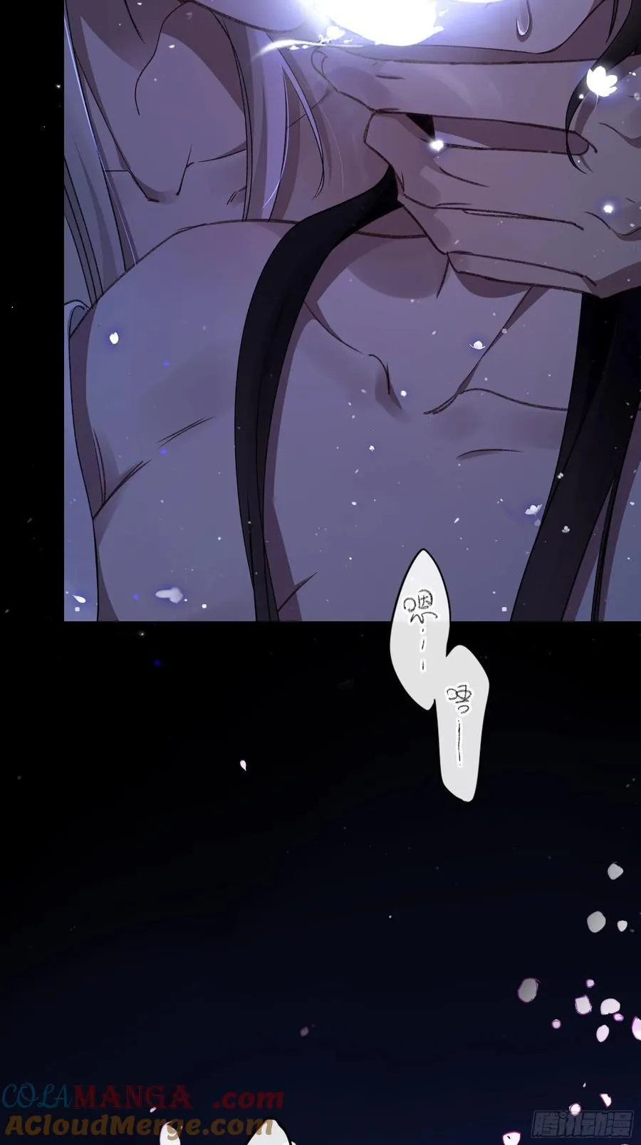 番外-魅（3） 第23页