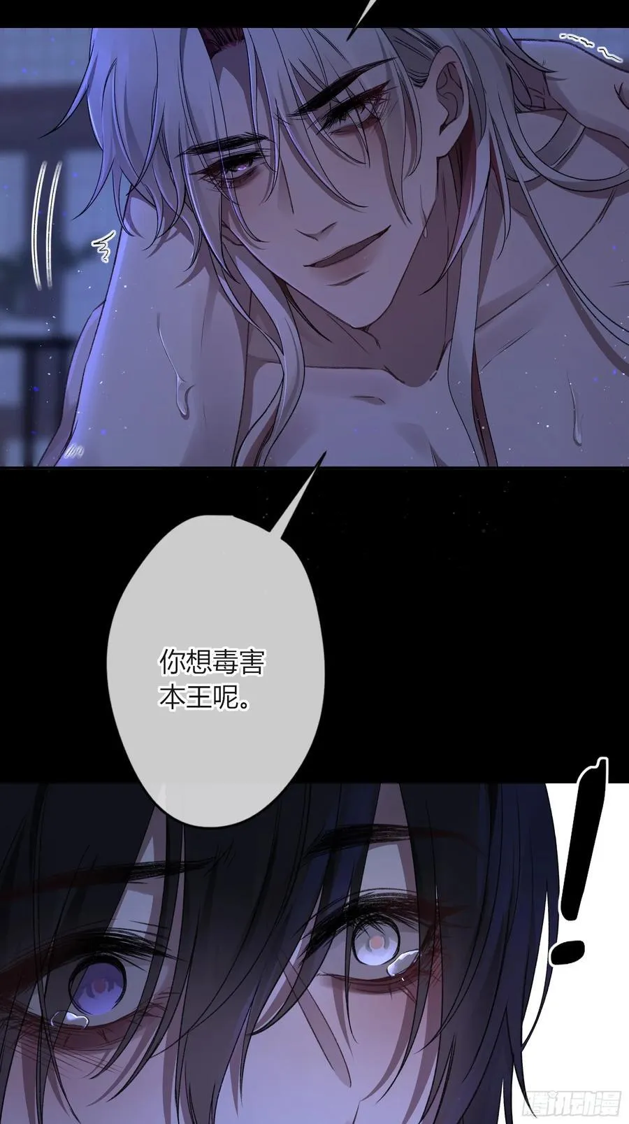 番外-魅（3） 第28页