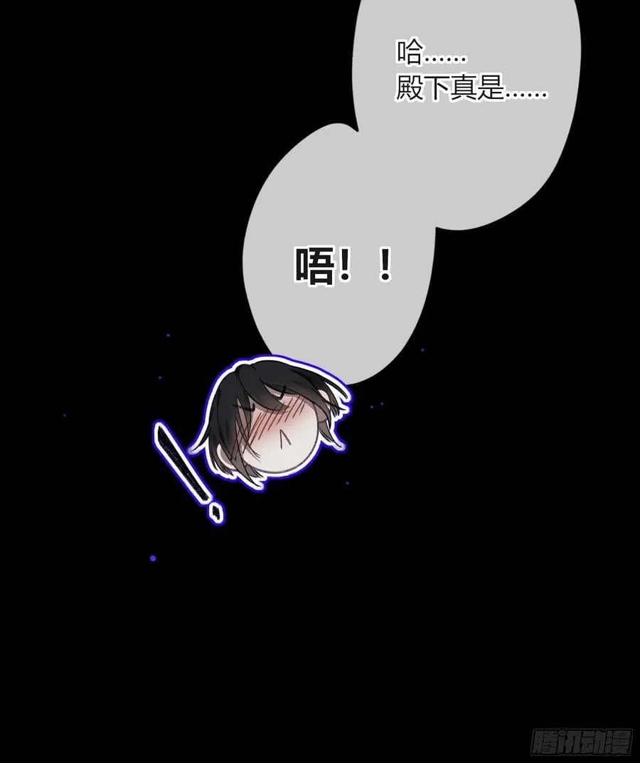 番外-魅（3） 第30页
