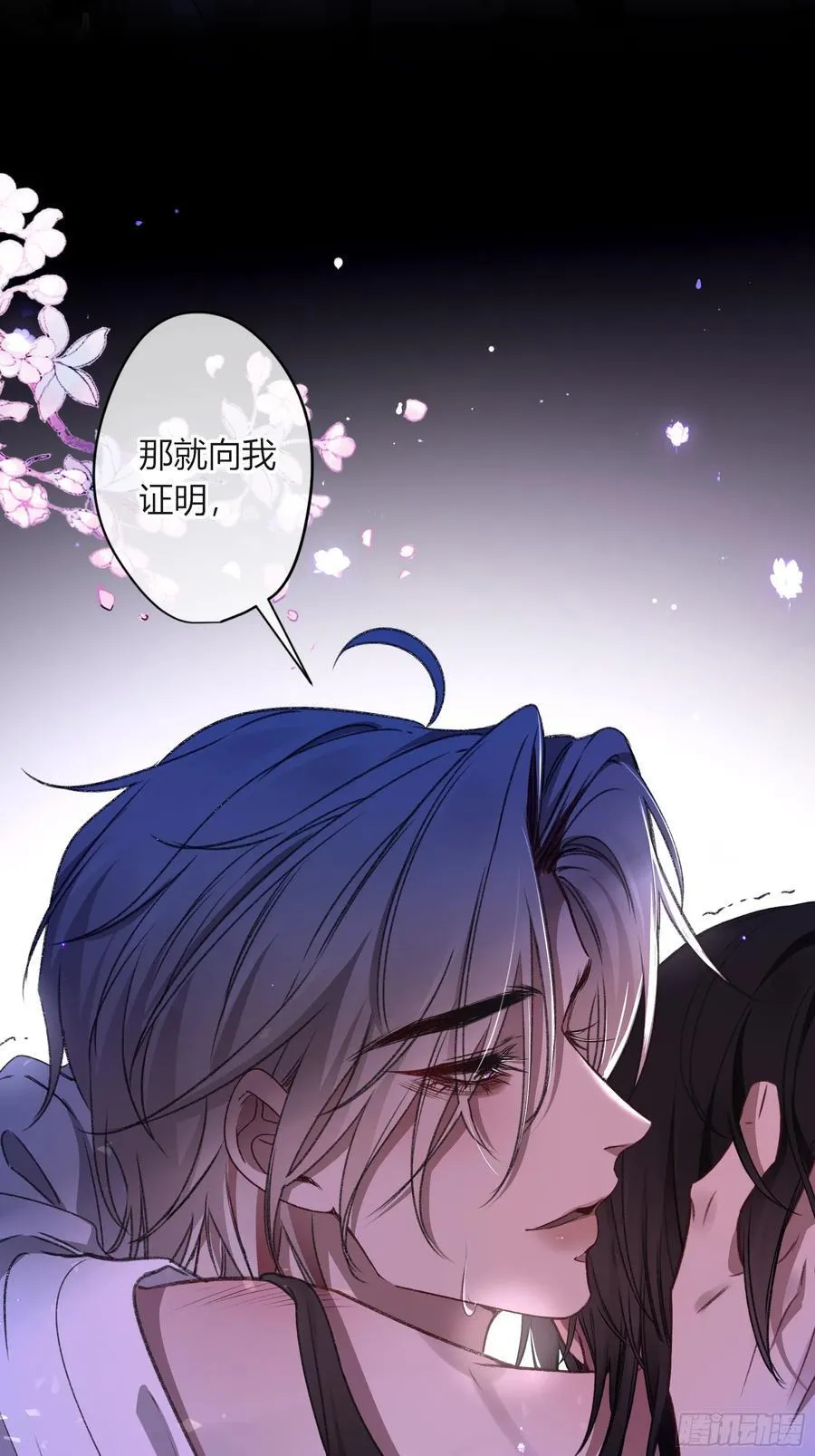 番外-魅（3） 第32页