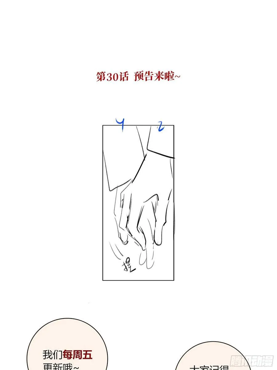 番外-魅（3） 第36页