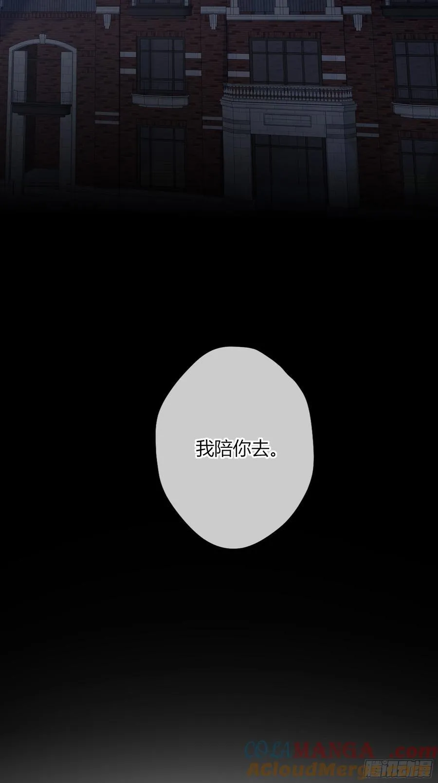 第30话-游泳 第7页