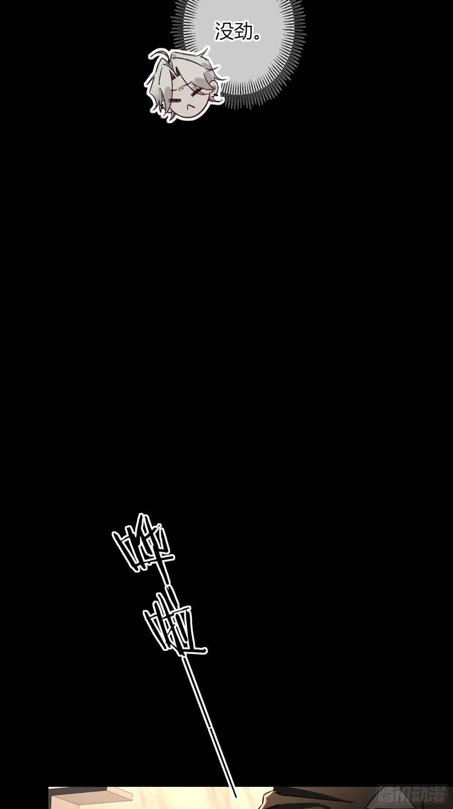 第30话-游泳 第23页