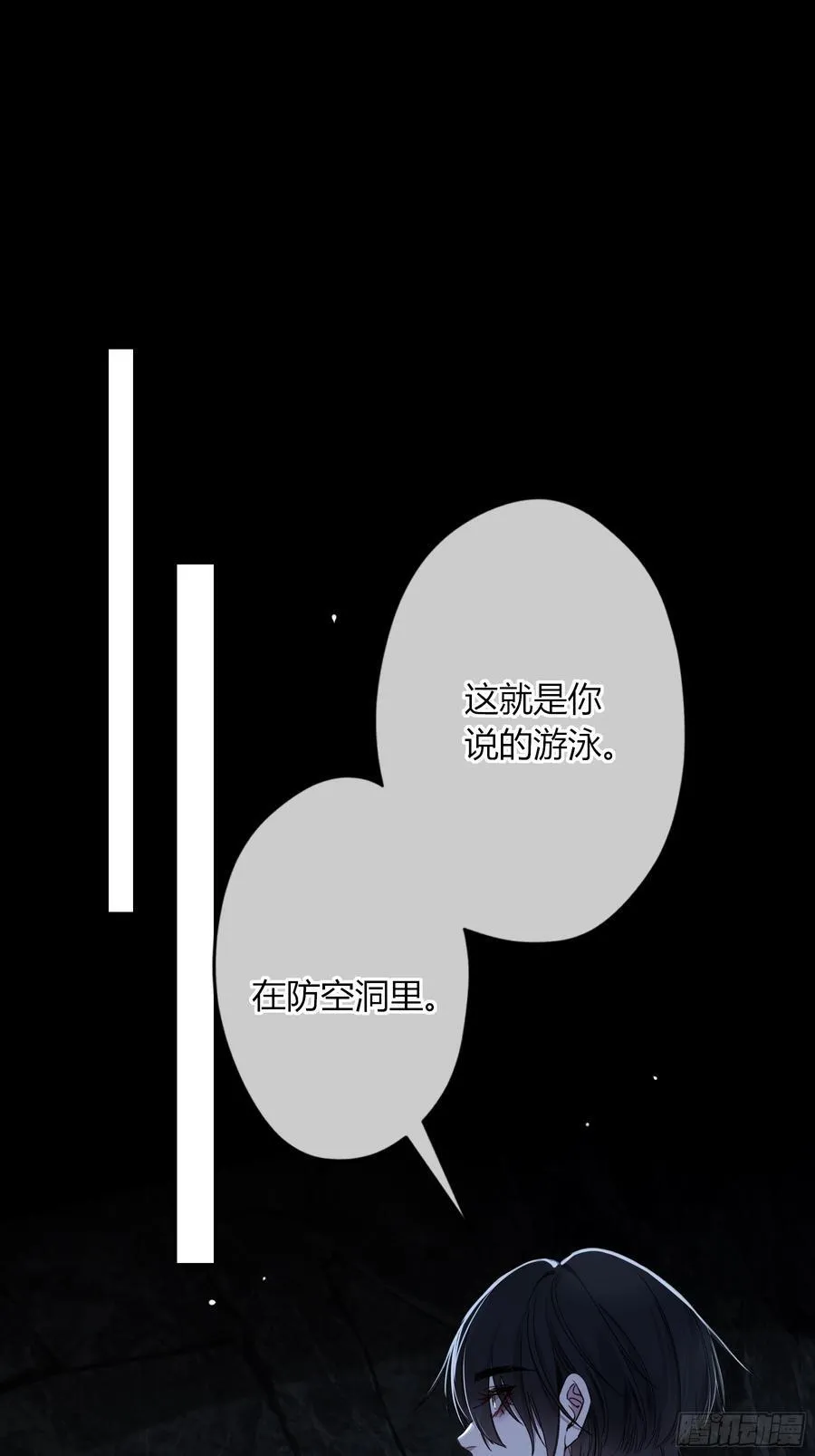 第30话-游泳 第30页