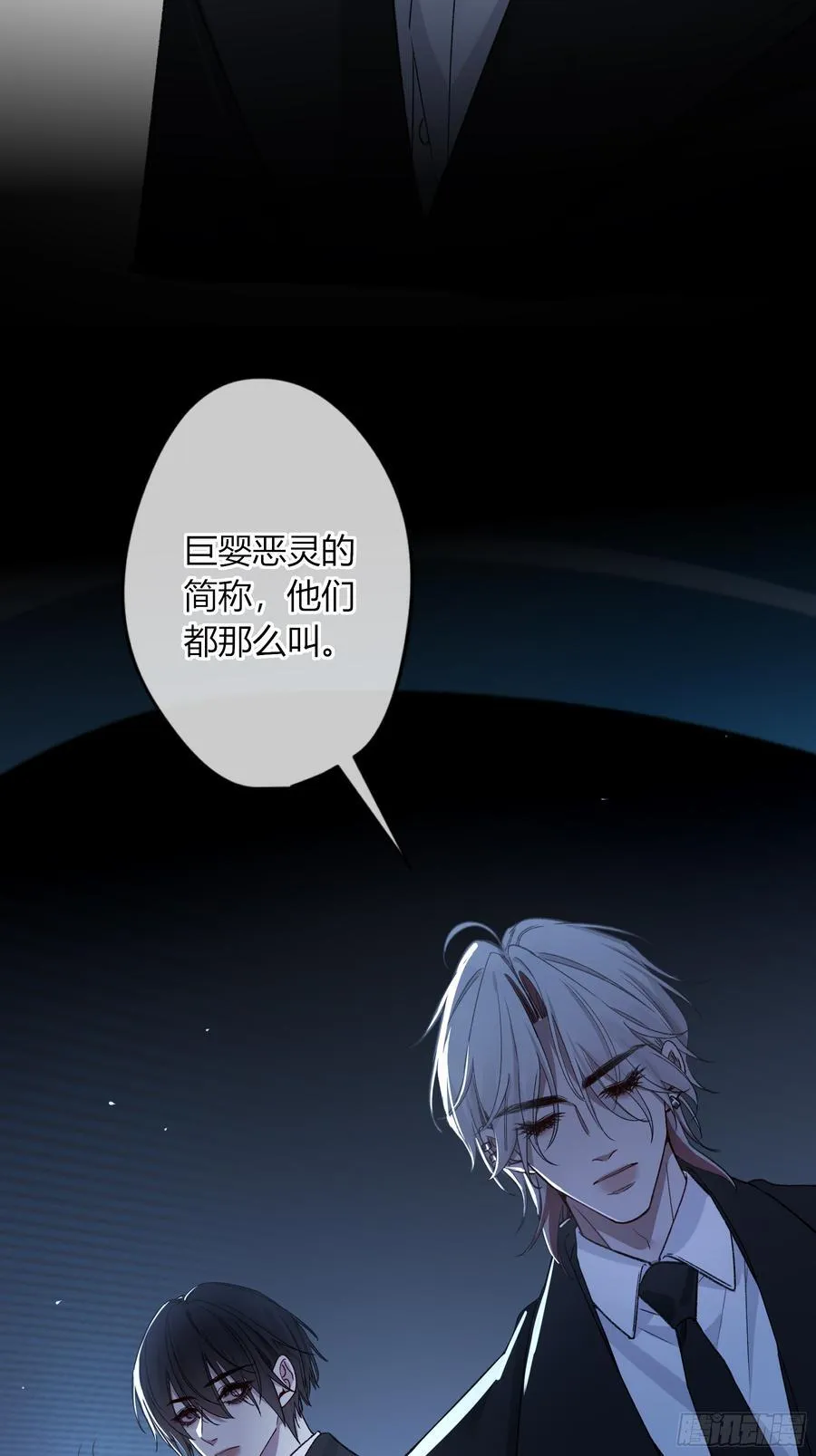 第30话-游泳 第44页
