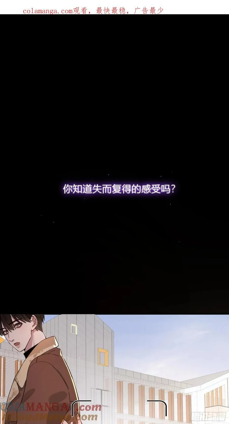 第31话-原谅 第1页