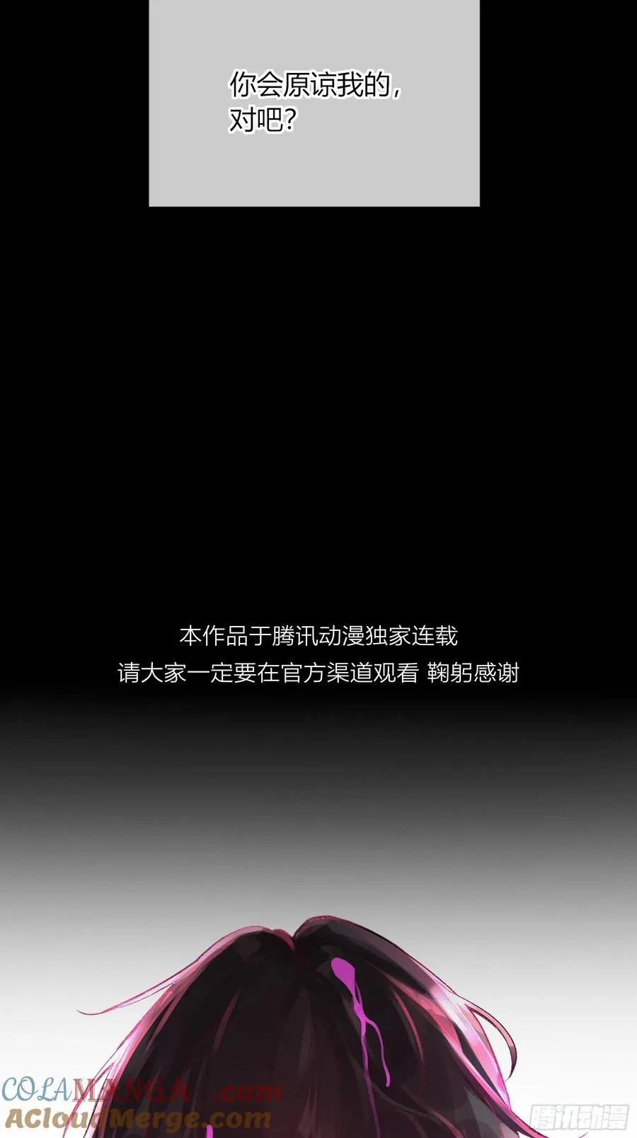 第31话-原谅 第7页