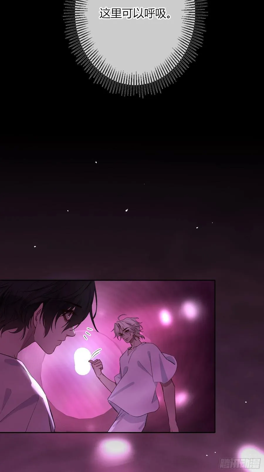 第31话-原谅 第23页