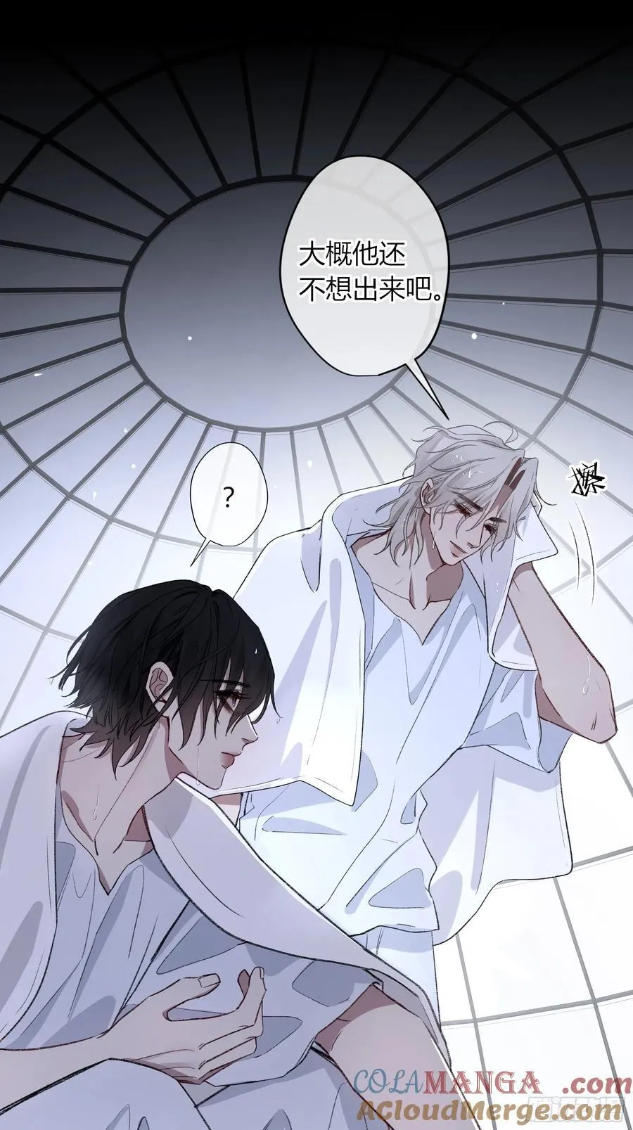 第31话-原谅 第43页