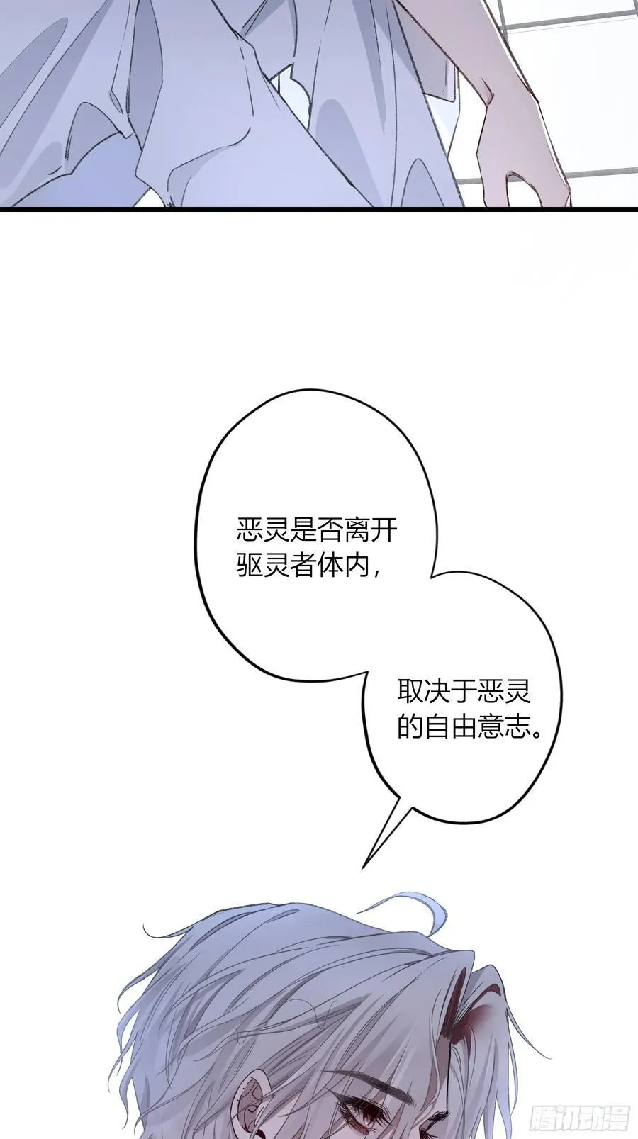 第31话-原谅 第44页