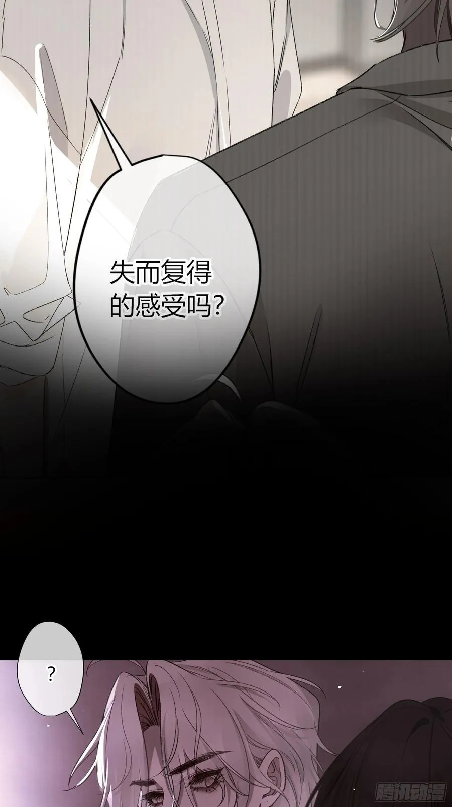 第31话-原谅 第57页