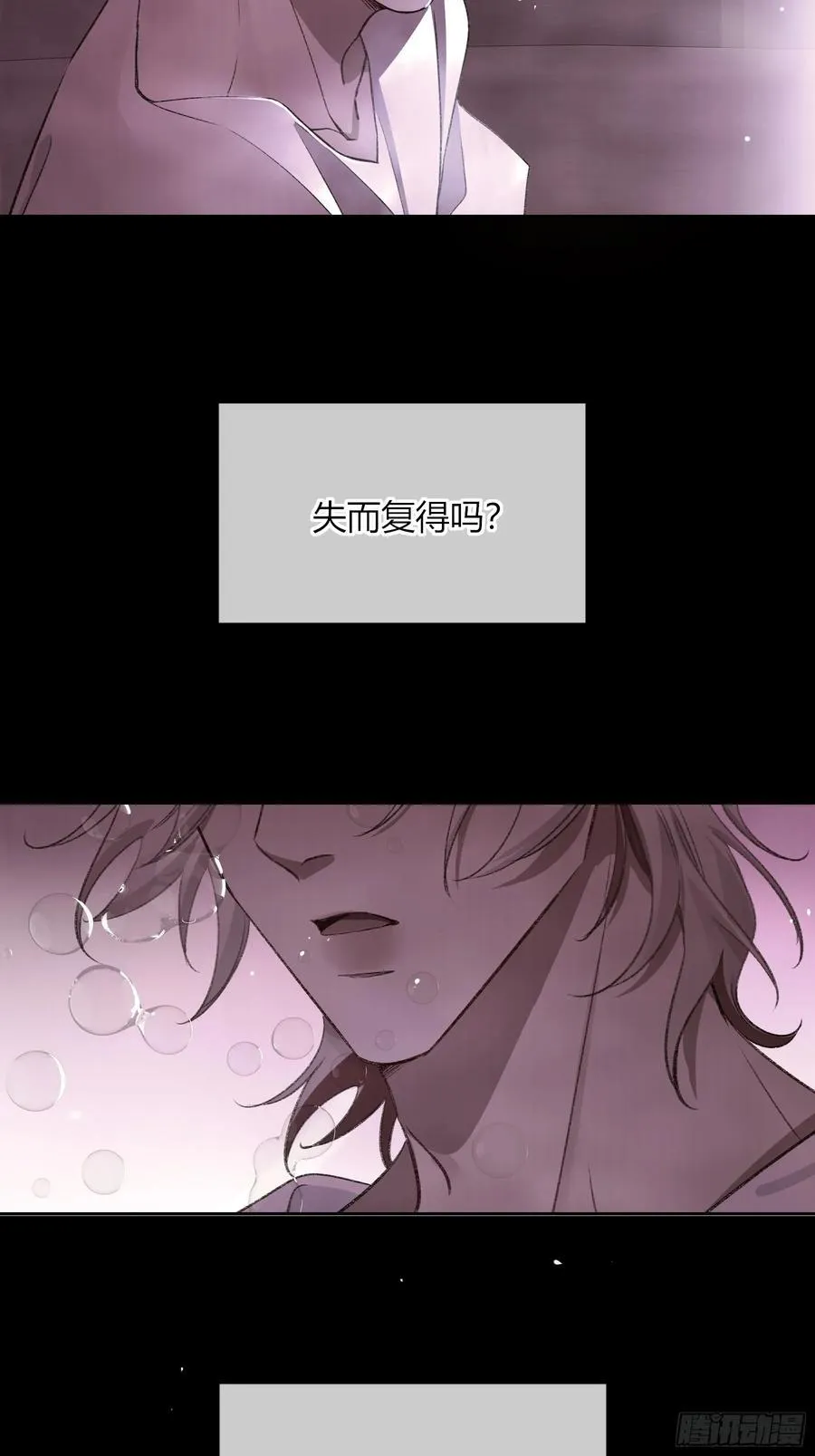 第31话-原谅 第59页