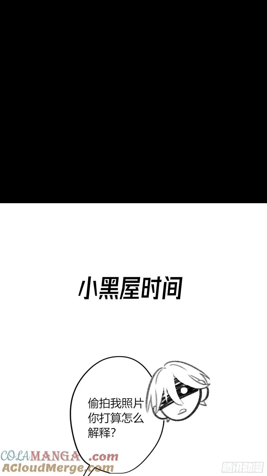 第31话-原谅 第67页