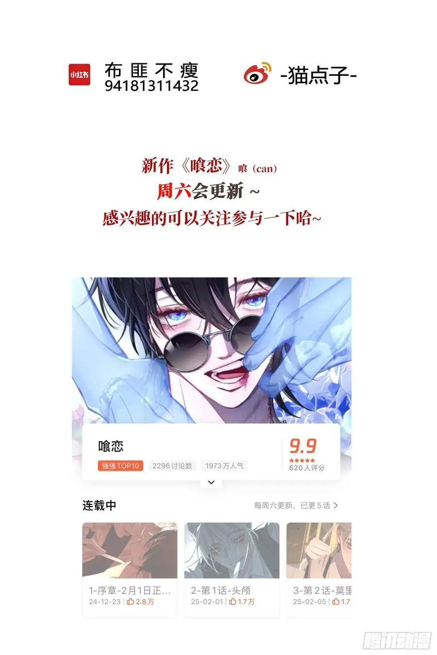 第31话-原谅 第69页
