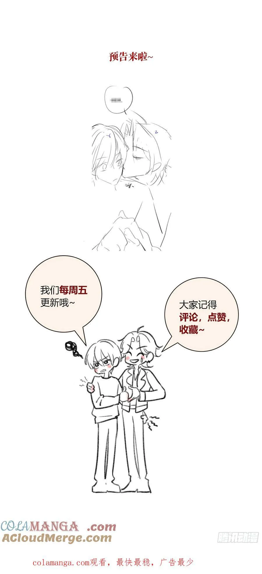 第31话-原谅 第70页