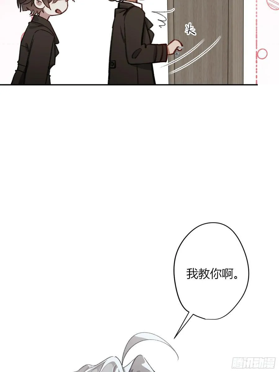 第32话-我教你 第9页