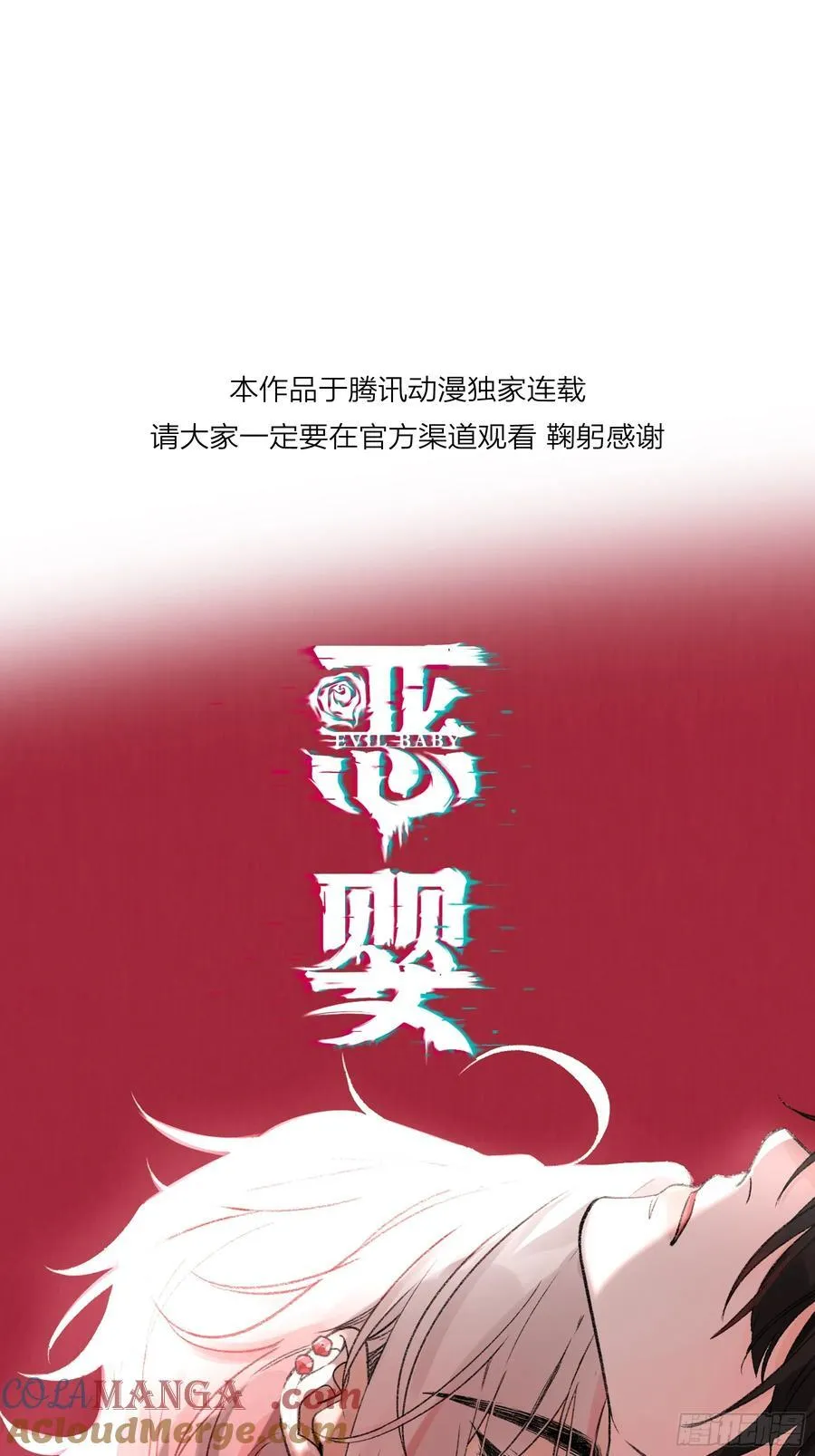 第32话-我教你 第13页