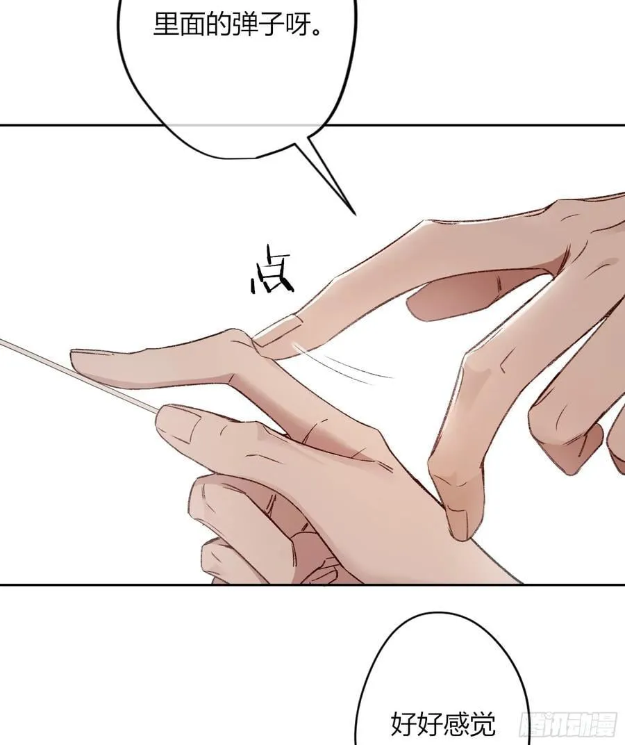 第32话-我教你 第21页
