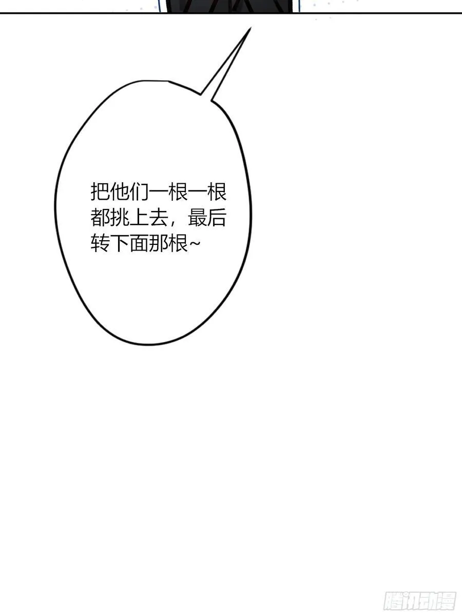 第32话-我教你 第30页