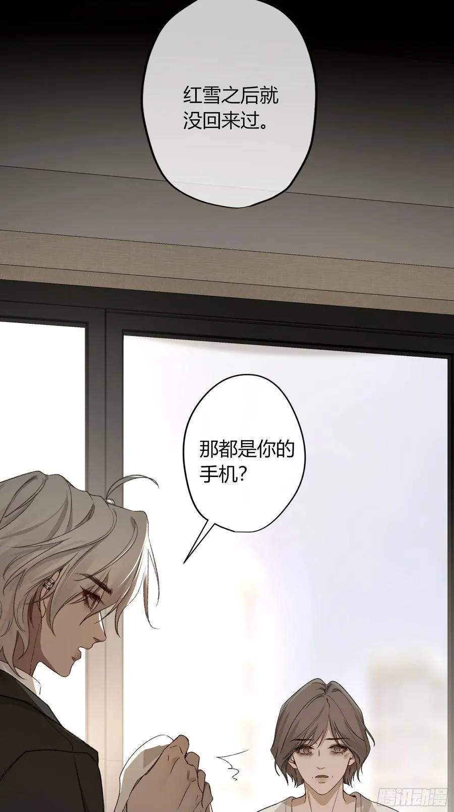 第32话-我教你 第45页