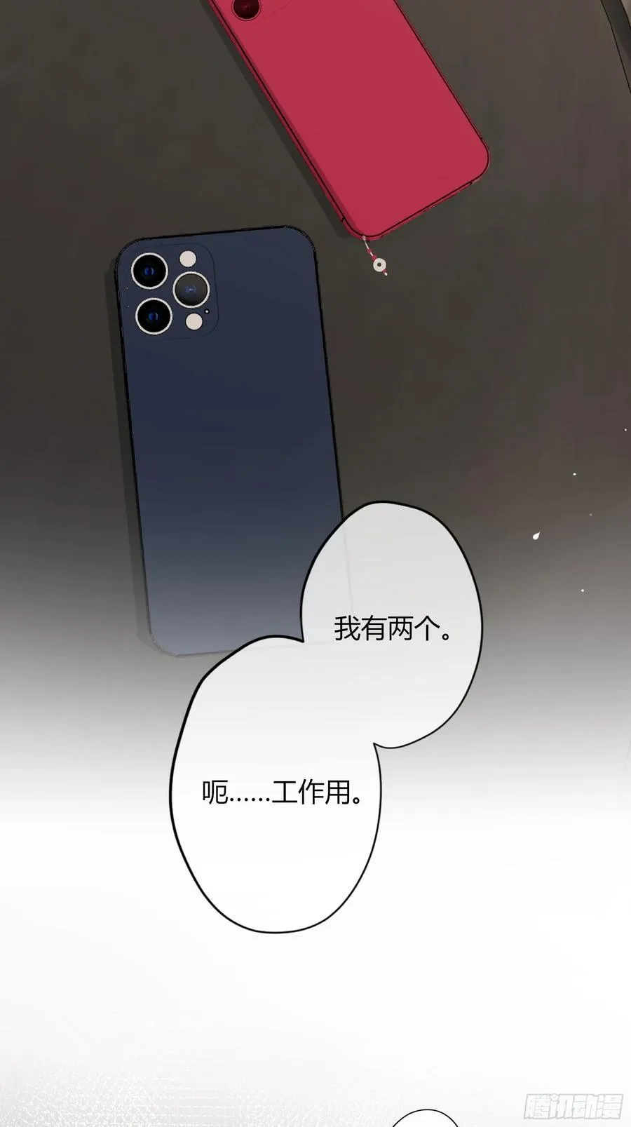 第32话-我教你 第47页