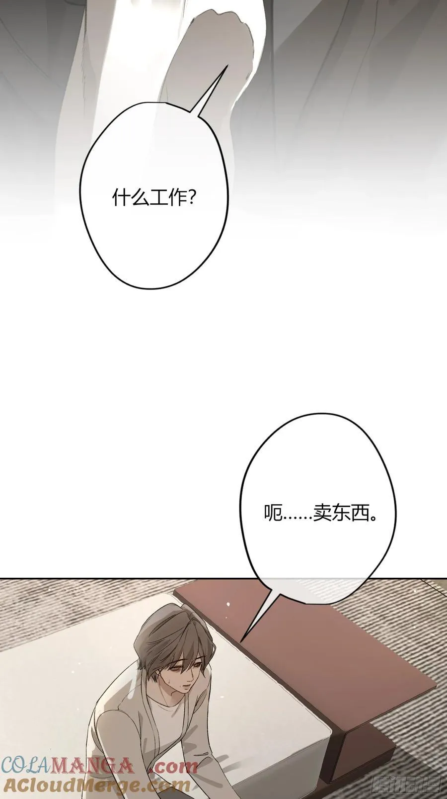 第32话-我教你 第49页