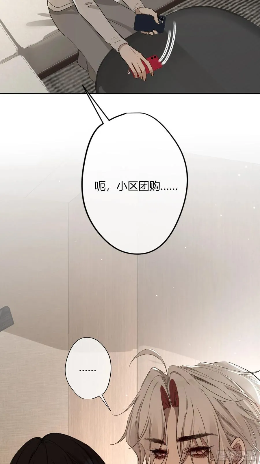 第32话-我教你 第50页