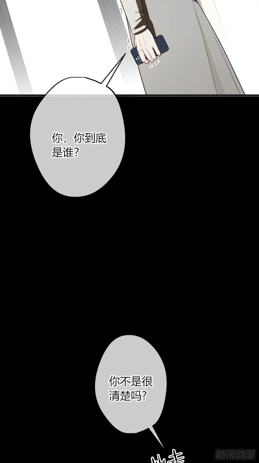 第32话-我教你 第57页
